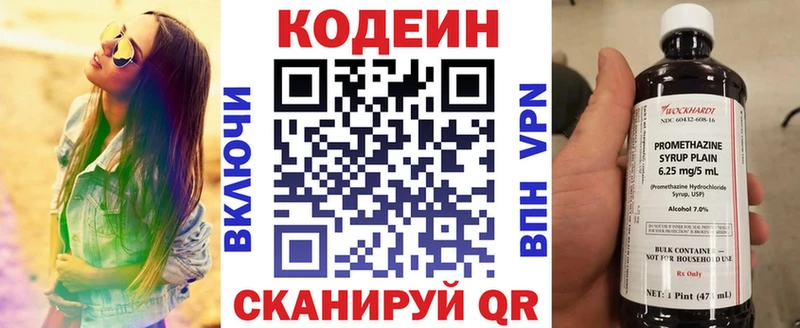 цена   Мосальск  Кодеин Purple Drank 