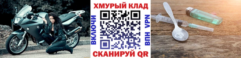 наркота Мосальск ГЕРОИН VHQ