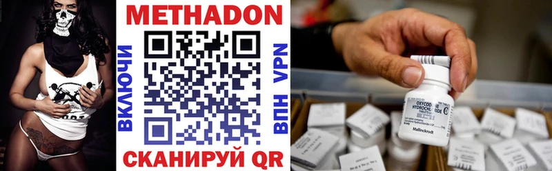 МЕТАДОН белоснежный  где купить наркоту  hydra зеркало  Мосальск 